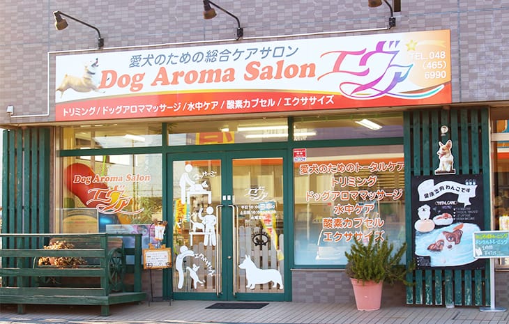店舗外観